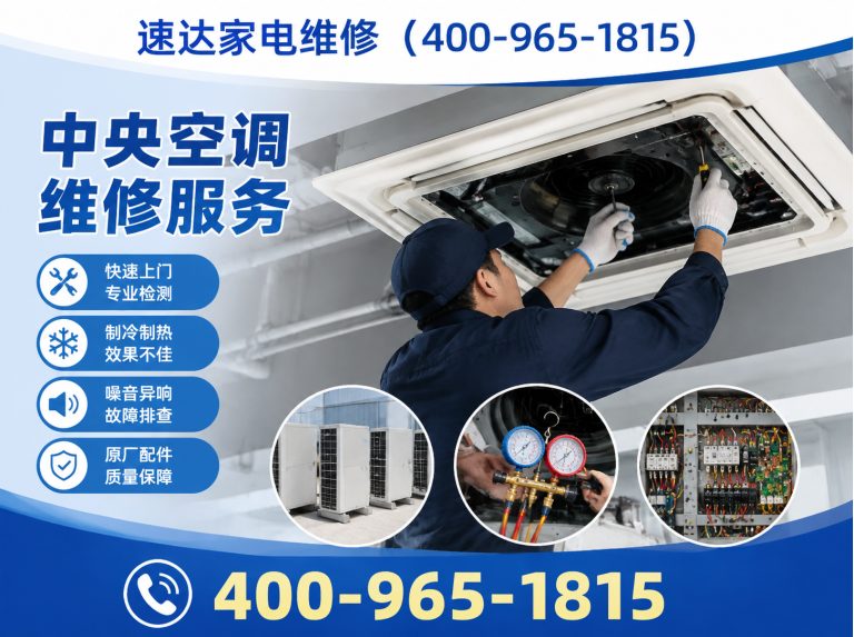 临夏速达家电维修展示图